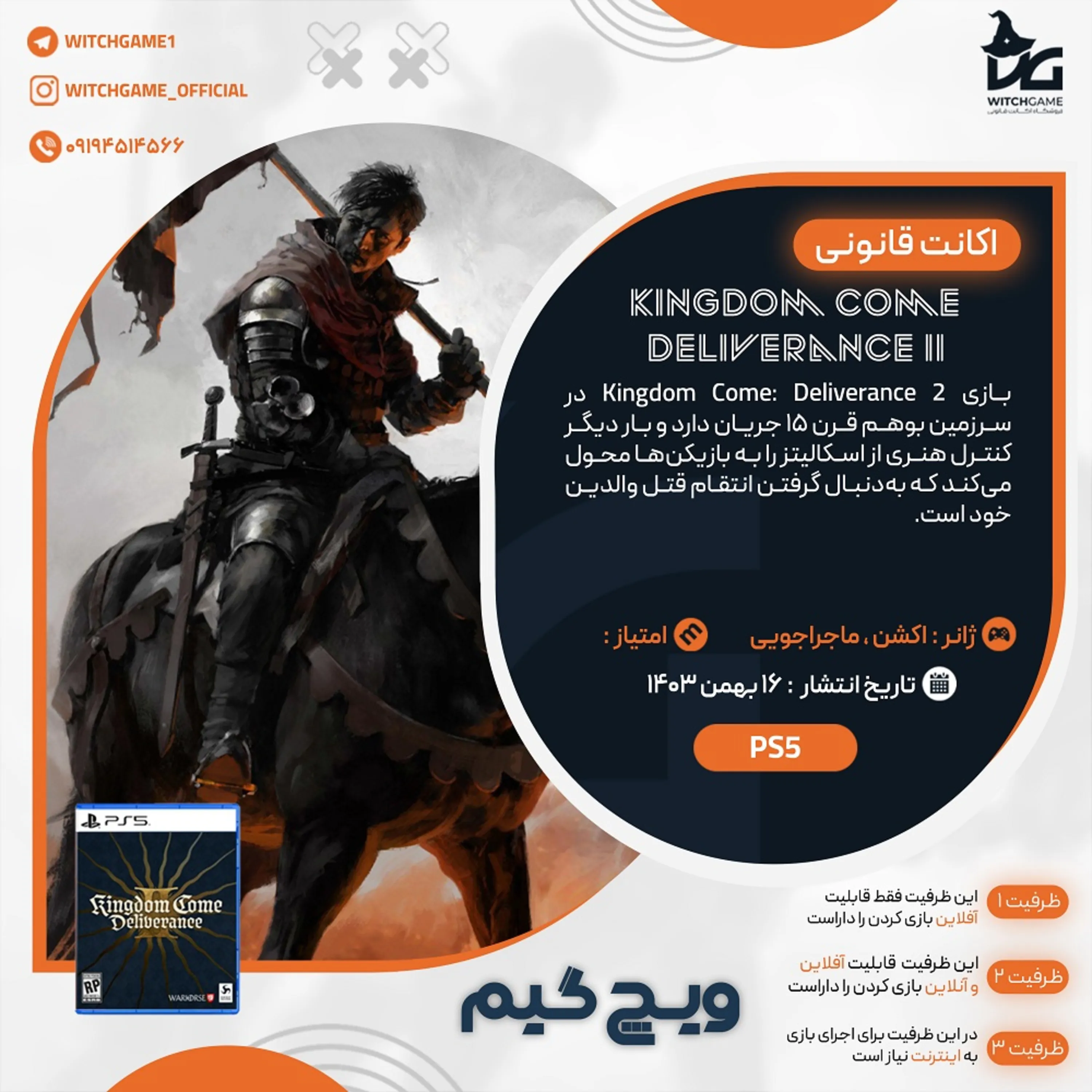اکانت قانونی Kingdom Come: Deliverance II برای PS5